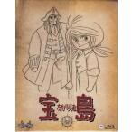 中古 宝島 (Blu-ray)