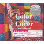 Color The Cover（DVD付） ／ 倖田來未 (CD、DVD)