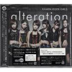 alteration（DVD付） ／ KAMEN RIDER GIRLS (CD、DVD)