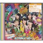 まいど！おおきに！＜TYPE-E＞ ／ たこやきレインボー (CD) [送料無料]