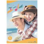 連続テレビ小説 エール 完全版 ブルーレイ BOX1 [Blu-ray] - 最安値