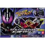 ゼロワン Others 仮面ライダー滅亡迅雷 マスブレインゼツメライズキー&滅亡迅雷ドライバーユニット版 (CD、DVD)