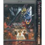 仮面ライダーセイバー 深罪の三重奏 DXアラビアーナナイト & アメイジングセイレーンセット 付属版 初回生産限定 (CD、Blu-ray)