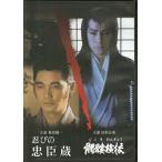 忍びの忠臣蔵／髑髏検校 [DVD] - 最安値・価格比較 - Yahoo!ショッピング