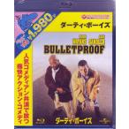 ダーティ ボーイズ (Blu-ray)