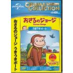 o... George ослабленное крепление ослабленное крепление лодка (DVD)