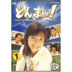 どんまい -Don’t Mind- 第一巻 (DVD) [送料無料]