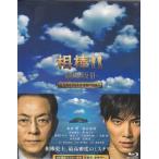 相棒-劇場版III- 巨大密室！特命係 絶海の孤島へ 豪華版Blu-ray BOX【初回完全限定生産】 (Blu-ray)