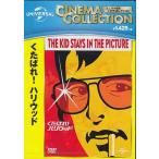 ku...! Hollywood (DVD)