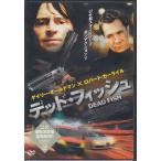 デッド フィッシュ (DVD)