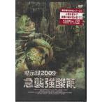 .. record 2009 sudden . a little over acid rain (DVD)