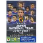 GO NEXT！日本代表 Go for 2006！日本代表 戦いの軌跡Vol.2 (DVD)