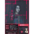 事故物件 恐い間取り 豪華版 初回限定生産 (DVD) [送料無料]