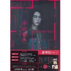 事故物件 恐い間取り 豪華版 初回限定生産 (Blu-ray)