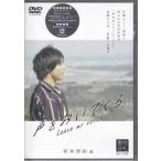 声優ビデオ 声をおいてくる (河本啓佑編) (DVD)
