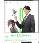 ���X�؂ƃs�[����� ��1�� (DVD)