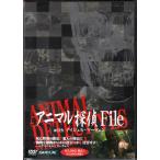 アニマル探偵File with ナイジェル マーヴェン (DVD)