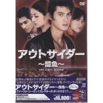 アウトキャスト DVDコレクターズBOX dwos6rj アウトサイダー〜闘魚〜 ＜ファーストシーズン＞ DVDコレクターズ