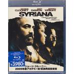 シリアナ (DVD)