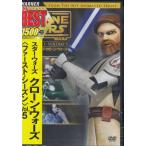スター・ウォーズ：クローン・ウォーズ ファースト・シーズン Vol.5 (DVD)