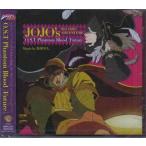 ジョジョの奇妙な冒険 O.S.T Phantom Blood［Future］ （CD）