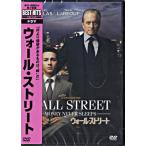 ウォール ストリート (DVD) [送料無料]