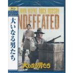 大いなる男たち (Blu-ray)