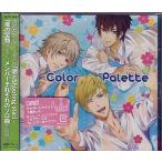 Color Palette 限定版 / 3 Majesty (CD)