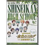 ライブビデオ ネオロマンス・フェスタ 金色のコルダ Featuring 至誠館高校 Op.2 (DVD) [送料無料]