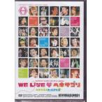 ヘキサゴンファミリーコンサート2008 WE LIVE ヘキサゴン（Standard Version） (DVD) [送料無料]
