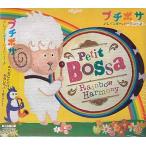  маленький bosa~ Rainbow * - - moni -~ (CD)