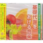  основа метаболизм .... музыка . body.. . Lucky . поддержка * futoshi . трудно body качество .| бог гора оригинальный один (CD)