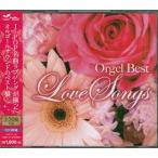 オルゴール ベスト ラブソング 〜Orgel Best Love Songs〜 (CD)