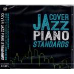 COVER JAZZ -PIANO STANDARDS- (CD)