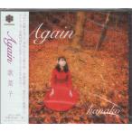 ショッピングagain Again ／ 歌菜子 (CD)