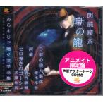  чтение вслух . чай .. . краткое содержание . слушать литература полное собрание сочинений D склон. . человек . раз | река .| Cello ... go-shu аниме ito ограничение запись (CD)