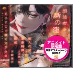  чтение вслух . чай .. . краткое содержание . слушать литература полное собрание сочинений . человек. love |. восток ..| поломка . аниме ito ограничение запись (CD)