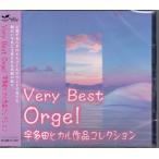  Berry * лучший * музыкальная шкатулка Utada Hikaru произведение коллекция (CD)