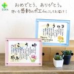 名前詩 SSサイズ イラスト５種類 退職