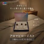  aroma Mist 3 шт. комплект aroma спрей Mist масло сон аромат pillow Mist подушка .. сон духи подарок подарок салон аромат neyo well 