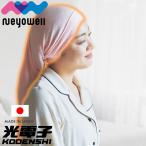 シルクナイトキャップ 光電子 シルク 日本製 ロングヘア用 筒状タイプ 睡眠 就寝用 保湿 枝毛 寝癖防止 ヘアケア 頭皮ケア プレゼント NeyoWell