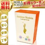 アミノマキア ファスティング Amino Makia アミノ酸 サプリメント コラーゲン 3g 30包