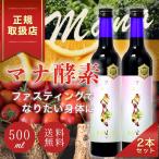 マナ酵素 ファスティングライフ MANA