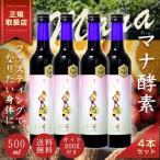 マナ酵素 ファスティングライフ MANA