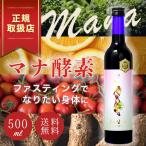 マナ酵素 ファスティングライフ MANA