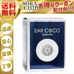 EAR COCO イヤーココ シグネチャー クリスタルシルバー CHARIS&Co  1箱 6パッチ × 5シート 正規品
