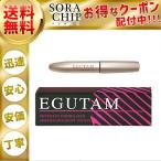 エグータム EGUTAM まつ毛 美容液 2ml 