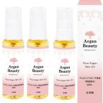 AGB чистый s gold масло 30ml 3 шт. комплект Argan Beautyaru gun 100% многофункциональный масло 