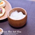 アカシア 木製 食器 お椀 【ライスボール】 W10cm お椀  おしゃれ カフェごはん