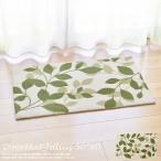  коврик перед дверью 50×80cm Julius Северная Европа leaf рисунок салон фэн-шуй модный зеленый предотвращение скольжения зеленый leaf 